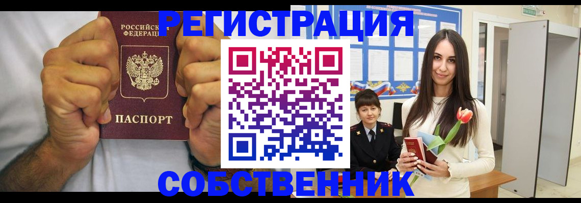 найти адрес прописки в Южно-Сахалинске