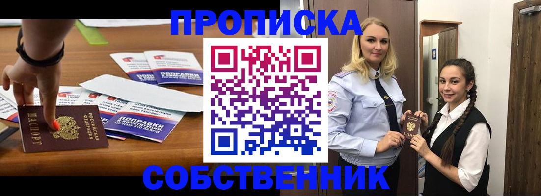 временная регистрация адрес в Южно-Сахалинске