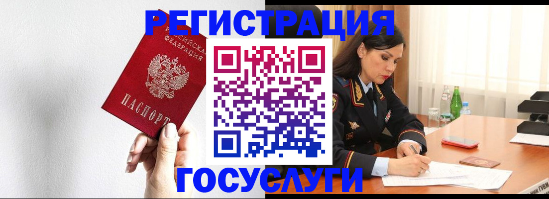 прописка для военкомата в Южно-Сахалинске