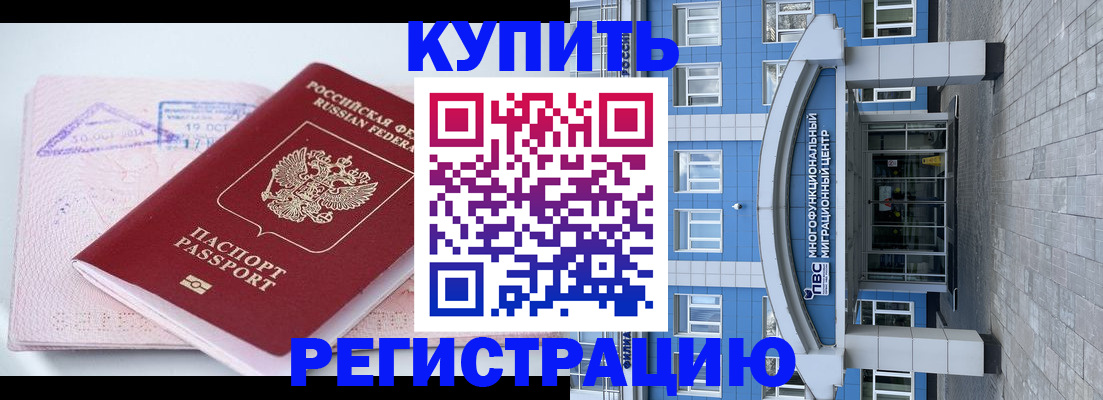 регистрация в Южно-Сахалинске