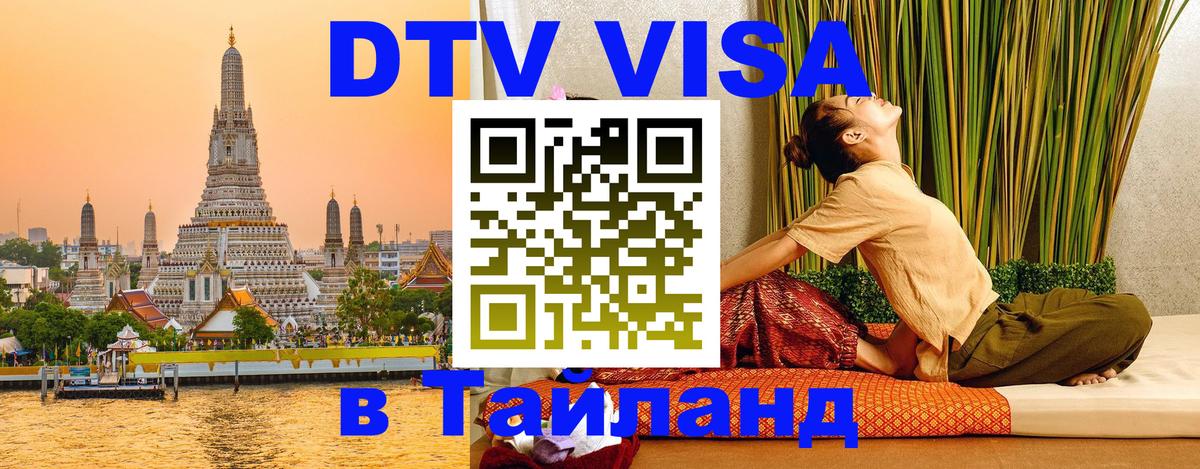 Оформление DTV визы под ключ: стоимость и тарифы, только загранпаспорт - 05.10.2025 
